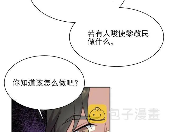 第12话 泼你一壶水！ 第55页