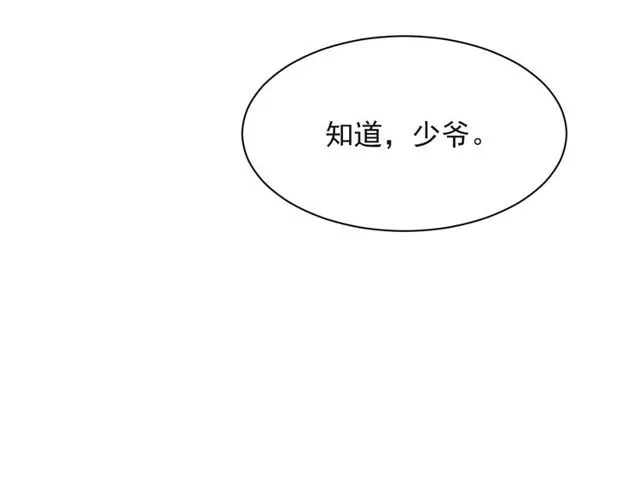 第12话 泼你一壶水！ 第57页