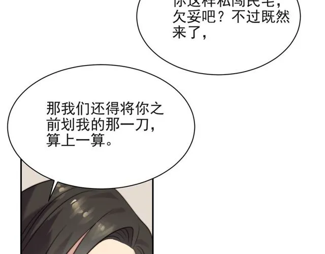 第12话 泼你一壶水！ 第64页