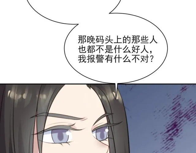 第12话 泼你一壶水！ 第72页