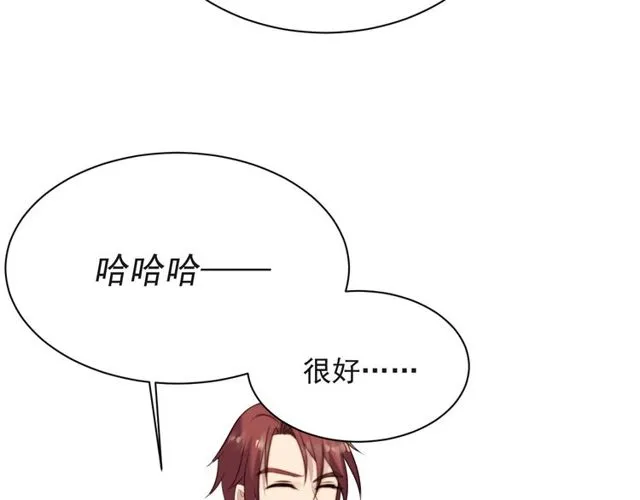 第12话 泼你一壶水！ 第85页