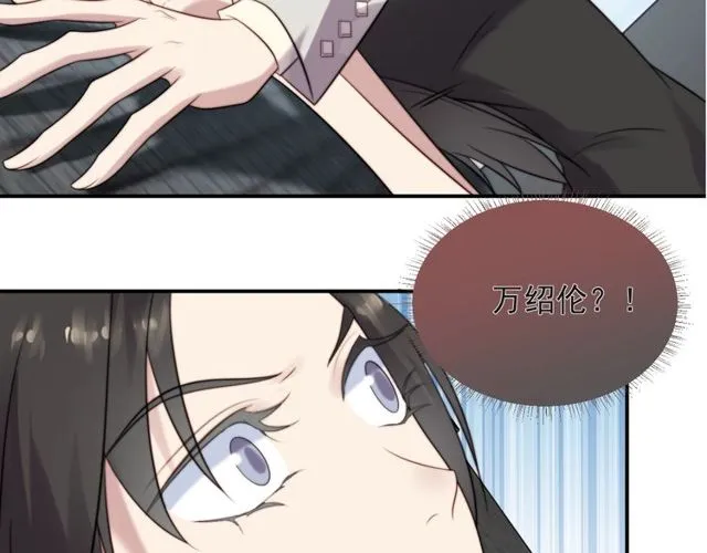 第12话 泼你一壶水！ 第101页