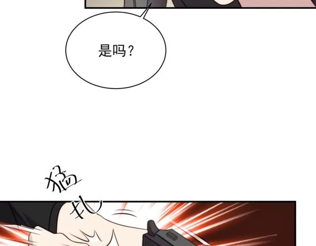 第13话 令人脸红心跳的录音 第6页
