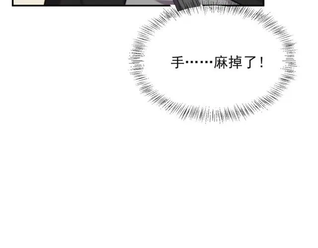 第13话 令人脸红心跳的录音 第9页
