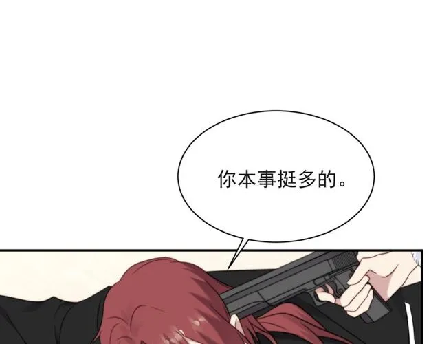 第13话 令人脸红心跳的录音 第14页