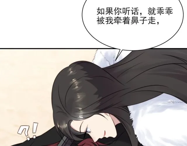 第13话 令人脸红心跳的录音 第18页