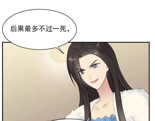 第13话 令人脸红心跳的录音 第24页