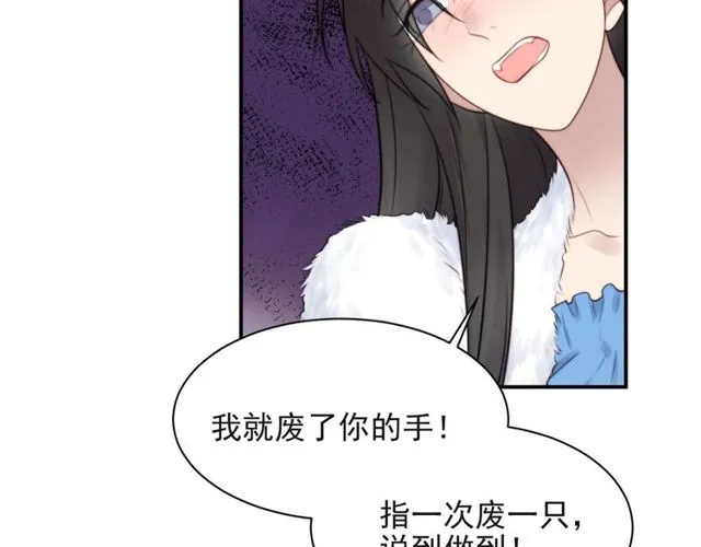 第13话 令人脸红心跳的录音 第26页