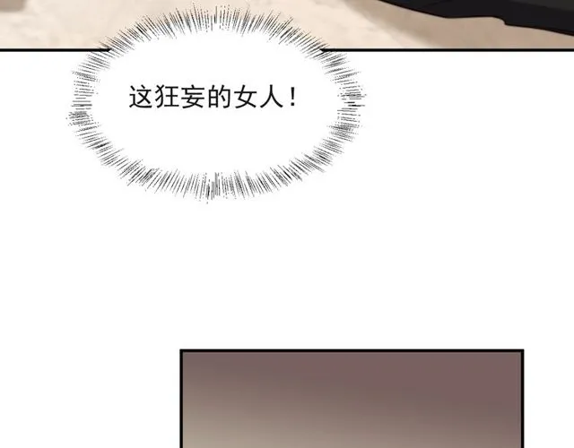 第13话 令人脸红心跳的录音 第28页