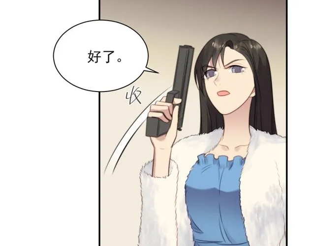 第13话 令人脸红心跳的录音 第29页
