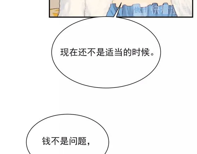第13话 令人脸红心跳的录音 第34页