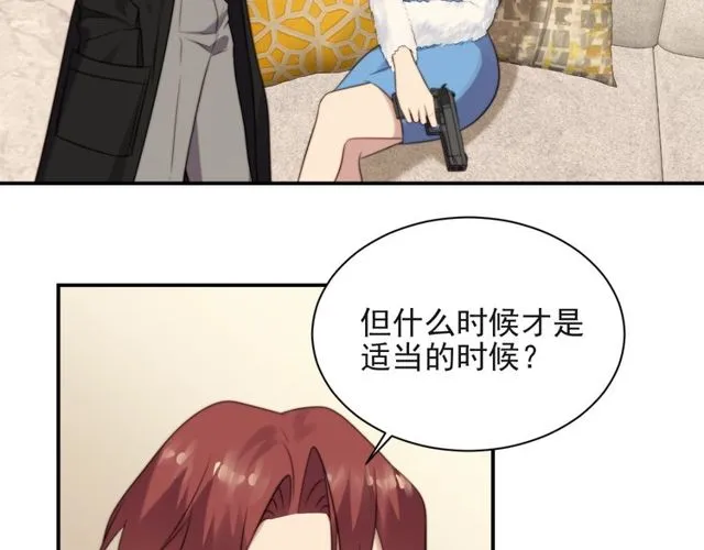 第13话 令人脸红心跳的录音 第36页