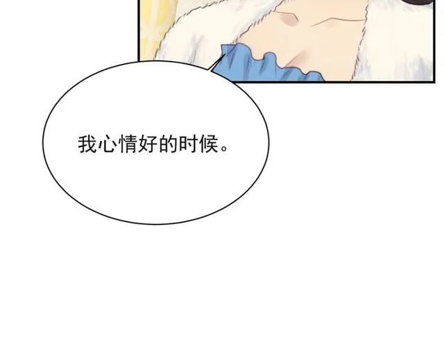 第13话 令人脸红心跳的录音 第39页