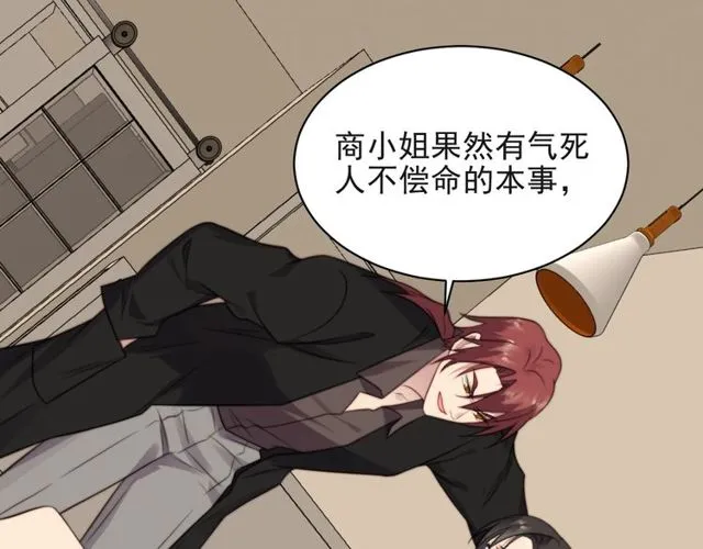 第13话 令人脸红心跳的录音 第41页