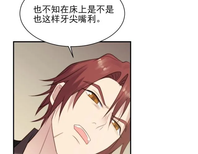 第13话 令人脸红心跳的录音 第43页