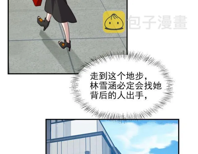 第13话 令人脸红心跳的录音 第55页