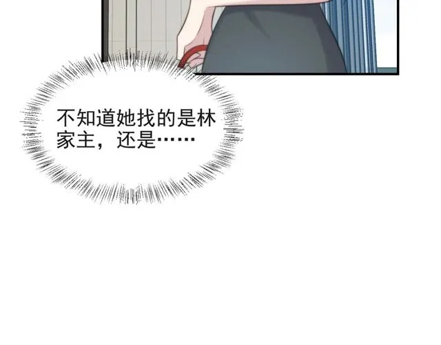 第13话 令人脸红心跳的录音 第57页