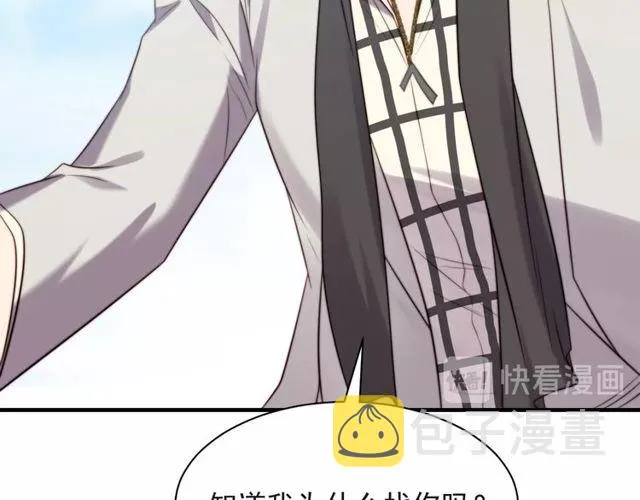 第13话 令人脸红心跳的录音 第63页