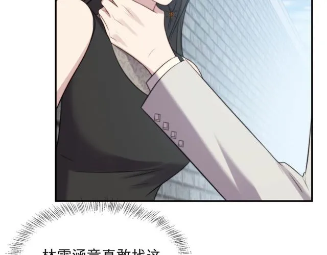 第13话 令人脸红心跳的录音 第65页