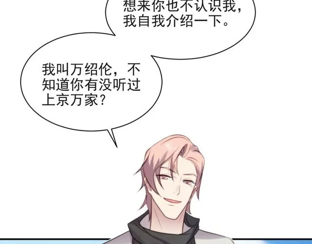 第13话 令人脸红心跳的录音 第67页