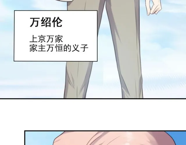 第13话 令人脸红心跳的录音 第69页