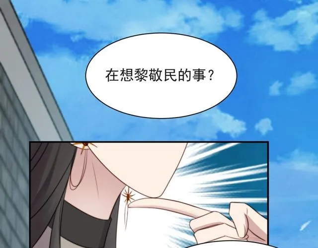第13话 令人脸红心跳的录音 第77页