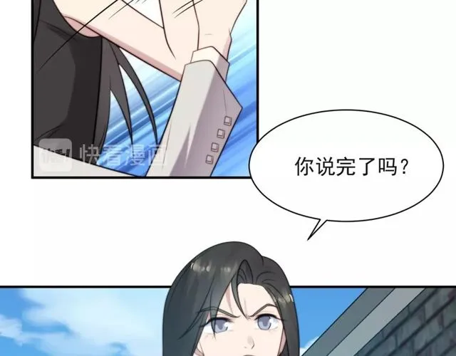 第13话 令人脸红心跳的录音 第83页