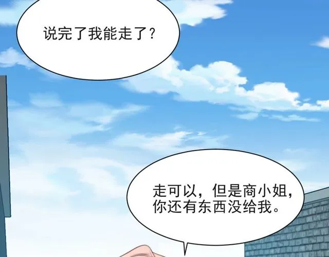 第13话 令人脸红心跳的录音 第85页