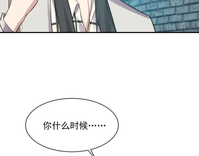 第13话 令人脸红心跳的录音 第89页