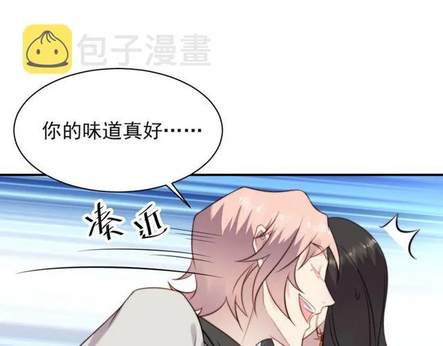第13话 令人脸红心跳的录音 第93页