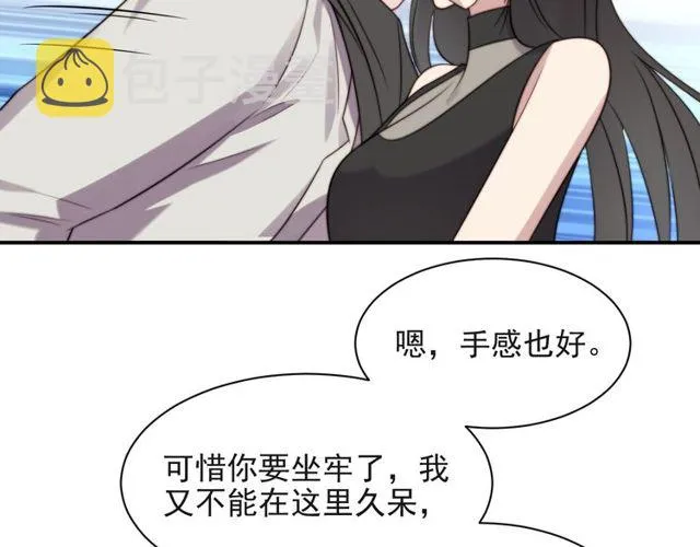 第13话 令人脸红心跳的录音 第94页