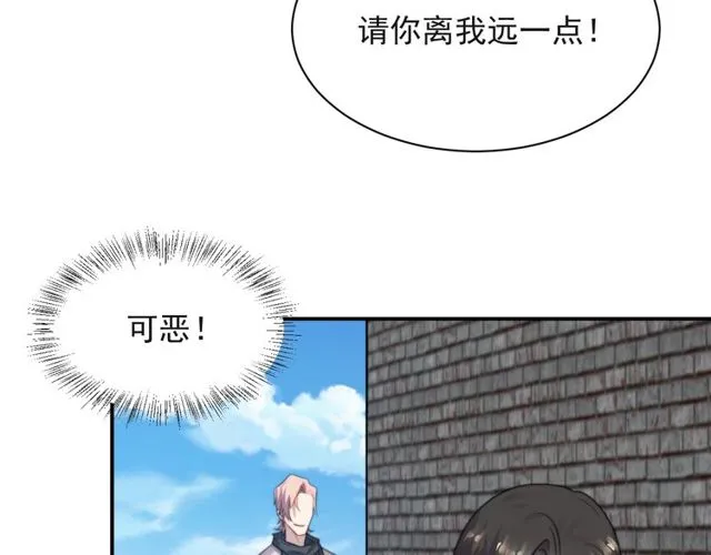 第13话 令人脸红心跳的录音 第99页