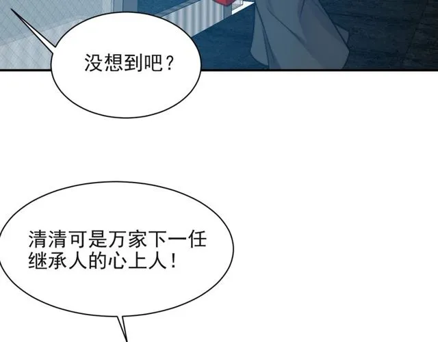 第13话 令人脸红心跳的录音 第107页