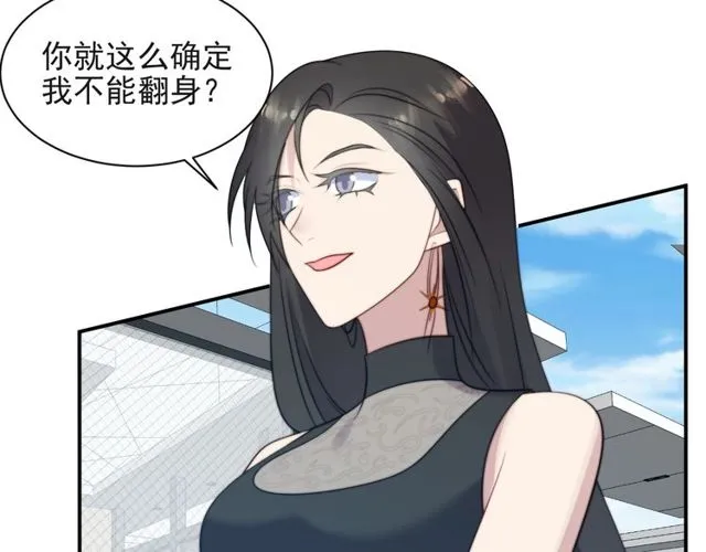 第13话 令人脸红心跳的录音 第110页