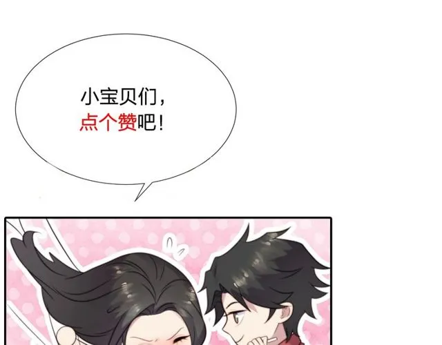 第13话 令人脸红心跳的录音 第112页