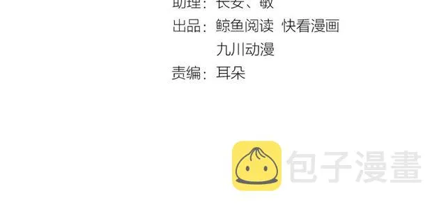 第14话 我满足你！ 第4页