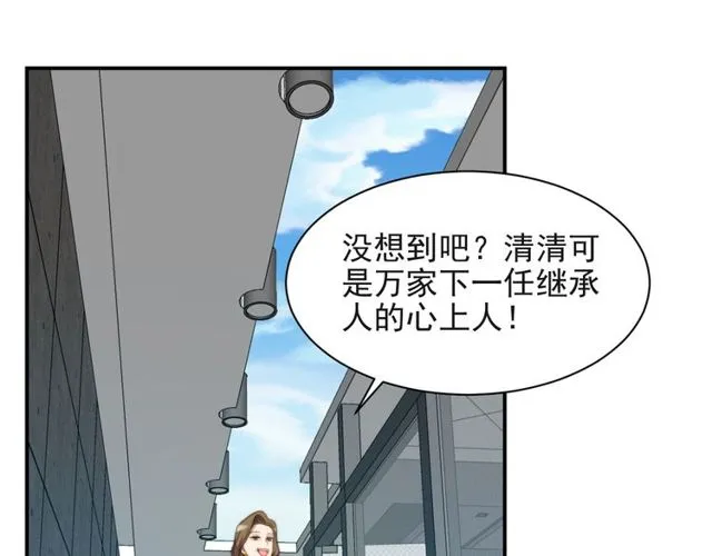 第14话 我满足你！ 第5页