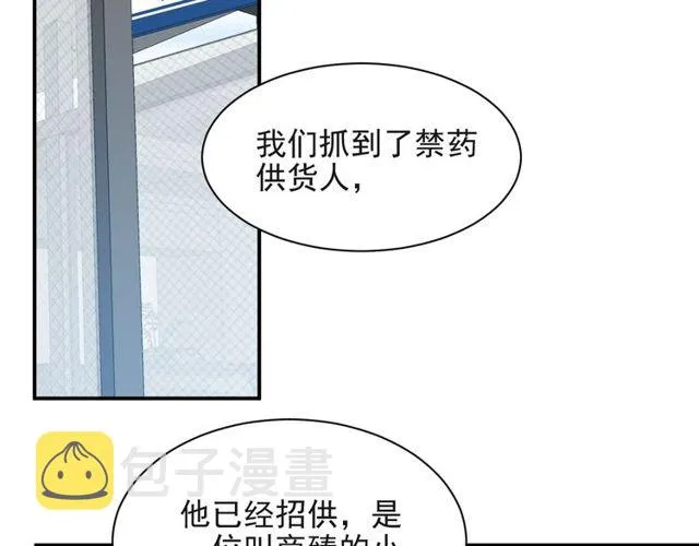 第14话 我满足你！ 第10页