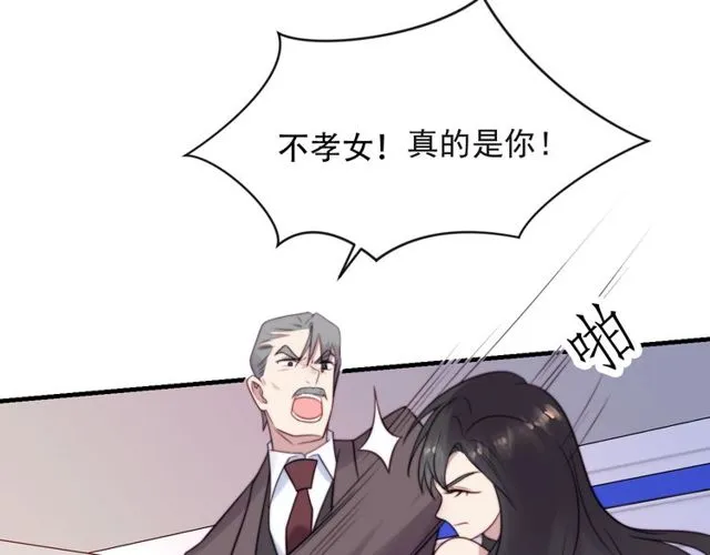 第14话 我满足你！ 第13页