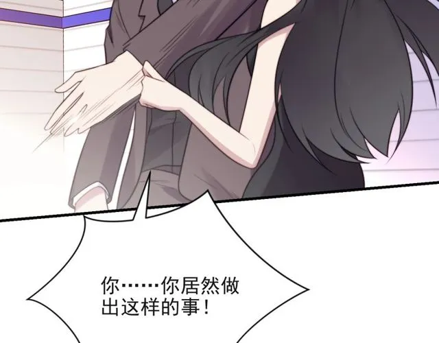 第14话 我满足你！ 第14页