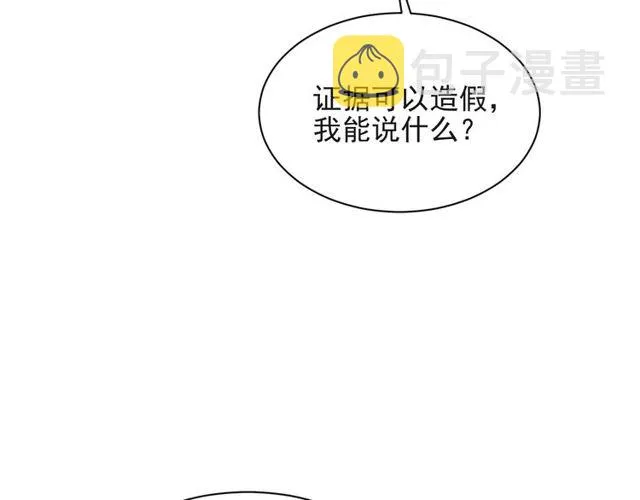 第14话 我满足你！ 第17页