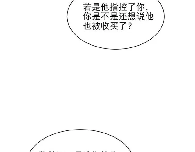 第14话 我满足你！ 第20页