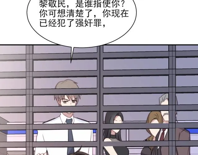 第14话 我满足你！ 第21页