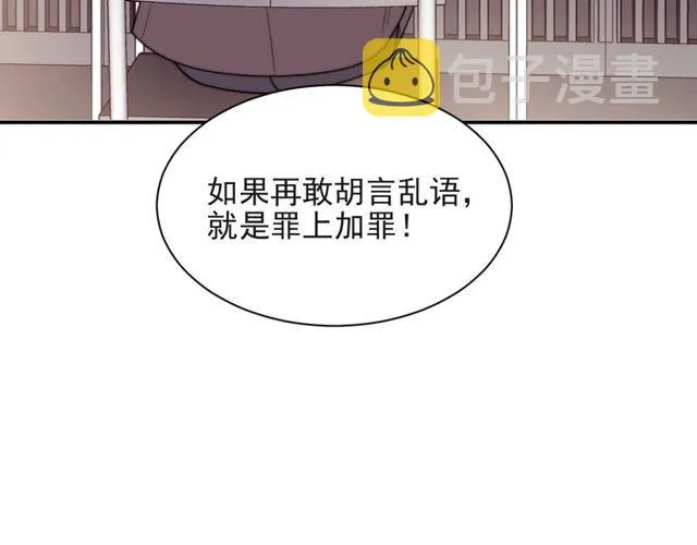 第14话 我满足你！ 第23页