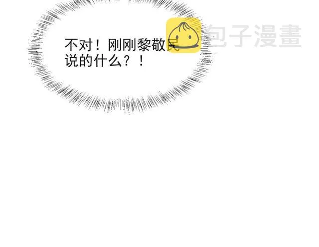 第14话 我满足你！ 第37页