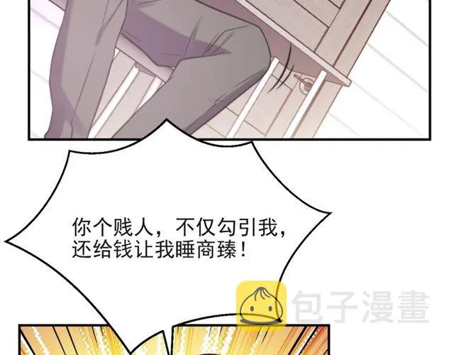 第14话 我满足你！ 第42页