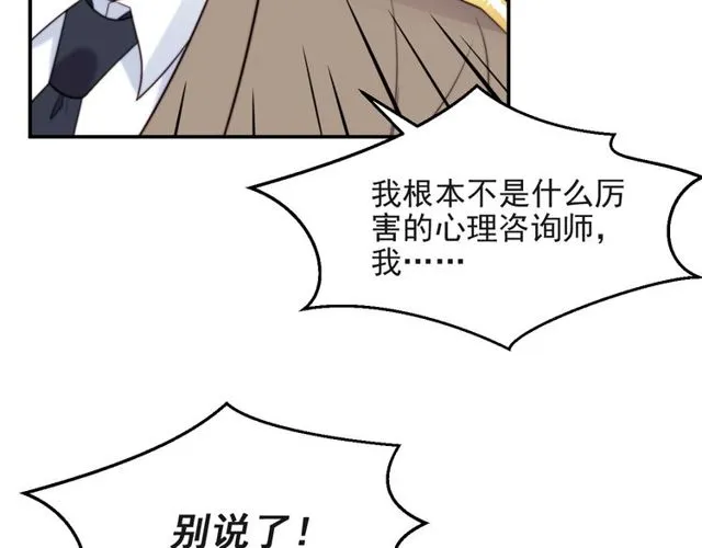 第14话 我满足你！ 第44页