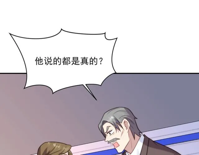 第14话 我满足你！ 第55页