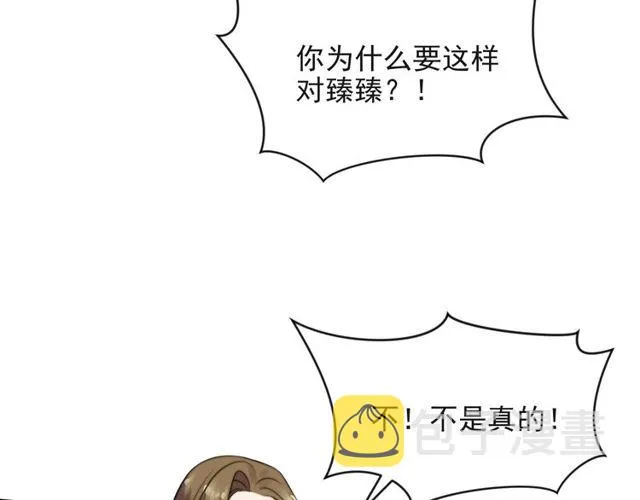第14话 我满足你！ 第57页