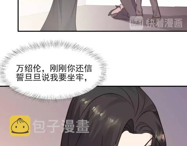 第14话 我满足你！ 第61页